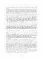 비밀과 더시크릿 4페이지