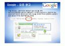 Search engine, e-mailing, Portals 분석(PPT) 6페이지