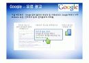 Search engine, e-mailing, Portals 분석(PPT) 7페이지