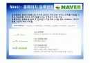 Search engine, e-mailing, Portals 분석(PPT) 8페이지