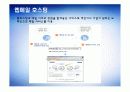 Search engine, e-mailing, Portals 분석(PPT) 18페이지