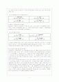 외식업체의 메뉴분석 6페이지