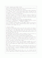 외식업체의 메뉴분석 7페이지