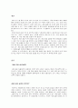 파생상품에대하여 2페이지