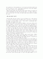파생상품에대하여 3페이지