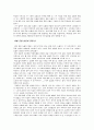 파생상품에대하여 4페이지