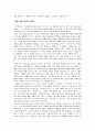 파생상품에대하여 5페이지