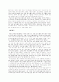 파생상품에대하여 6페이지