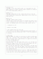 인지행동치료,인지행동치료의 개관 ,주요이론,상담과정 및 사례분석 5페이지