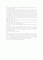 유교의 영광과 오욕 2페이지