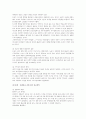 유교의 영광과 오욕 4페이지