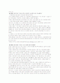   간호교육의 일원화   8페이지