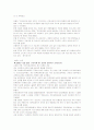   간호교육의 일원화   9페이지