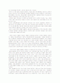   간호교육의 일원화   11페이지