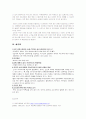   간호교육의 일원화   16페이지