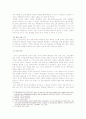 동남아 화인사회 형성과 정체성 - 말레이시아, 인도네시아, 필리핀 3국을 중심으로 4페이지