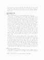 일본 애니메이션 영향과 한국 애니메이션에  대해-조사 2페이지