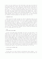 특수 유아의 교육에 대하여 4페이지
