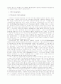특수 유아의 교육에 대하여 10페이지