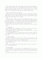 특수 유아의 교육에 대하여 15페이지