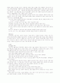 특수 유아의 교육에 대하여 59페이지