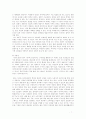 사이버 공간의 성문제  7페이지