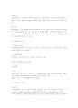 노사위원회 7페이지