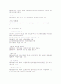 노사위원회 9페이지