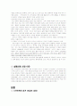 '스카이락(Sky lark) 실패사례 조사' -실제답사 포함 5페이지
