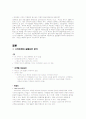 '스카이락(Sky lark) 실패사례 조사' -실제답사 포함 9페이지