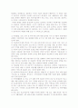 아동학 전공자의 역할과 진로  7페이지