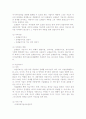 아동학 전공자의 역할과 진로  16페이지