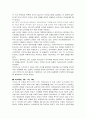 유럽 전쟁의 역사 - 포에니 전쟁 2페이지