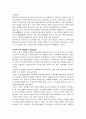 유럽 전쟁의 역사 - 포에니 전쟁 3페이지