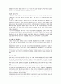   인터넷을 통한 민주주의의 가능성   4페이지