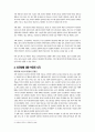   인터넷을 통한 민주주의의 가능성   7페이지