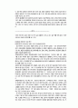   인터넷을 통한 민주주의의 가능성   10페이지