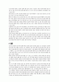   인터넷을 통한 민주주의의 가능성   13페이지