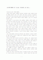 [감상문]사무엘 베케트-고도를 기다리며 1페이지