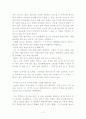 [감상문]아서 밀러의「세일즈맨의 죽음」을 읽고.... 2페이지