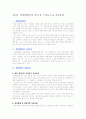 [입학자료] 전국 명문대학 전기전자(컴퓨터)공학부 학업계획서 BEST 예문 7가지 2페이지