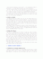 [입학자료] 전국 명문대학 전기전자(컴퓨터)공학부 학업계획서 BEST 예문 7가지 4페이지