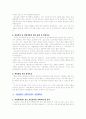 [입학자료] 전국 명문대학 전기전자(컴퓨터)공학부 학업계획서 BEST 예문 7가지 5페이지