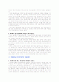 [입학자료] 전국 명문대학 전기전자(컴퓨터)공학부 학업계획서 BEST 예문 7가지 6페이지