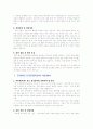 [입학자료] 전국 명문대학 전기전자(컴퓨터)공학부 학업계획서 BEST 예문 7가지 7페이지