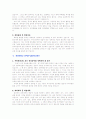 [입학자료] 전국 명문대학 전기전자(컴퓨터)공학부 학업계획서 BEST 예문 7가지 8페이지