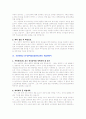 [입학자료] 전국 명문대학 전기전자(컴퓨터)공학부 학업계획서 BEST 예문 7가지 9페이지