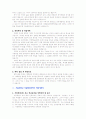 [입학자료] 전국 명문대학 생명(유전)공학부 학업계획서 BEST 예문 9가지 4페이지