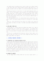 [입학자료] 전국 명문대학 생명(유전)공학부 학업계획서 BEST 예문 9가지 7페이지