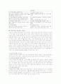 좋은 선생님이 되기 위한 교사의 리더십 5페이지